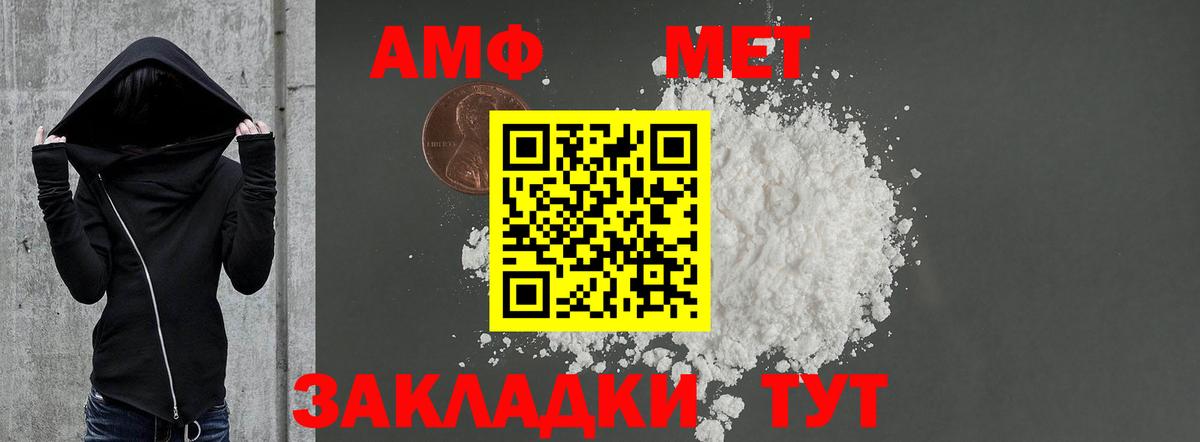 Амфетамин VHQ  Вход с VPN  Амфетамин  Верхняя Салда 