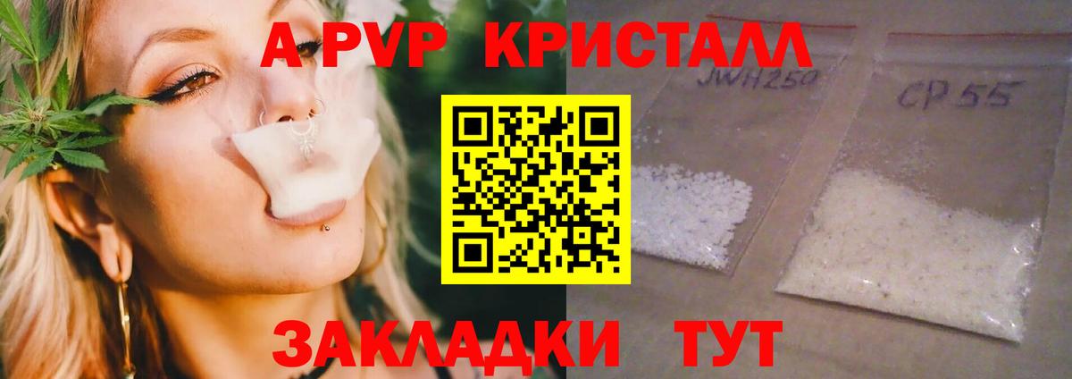 Alpha-PVP СК КРИС  Alfa_PVP  Верхняя Салда  APVP Соль  магазин продажи наркотиков  A PVP СК 