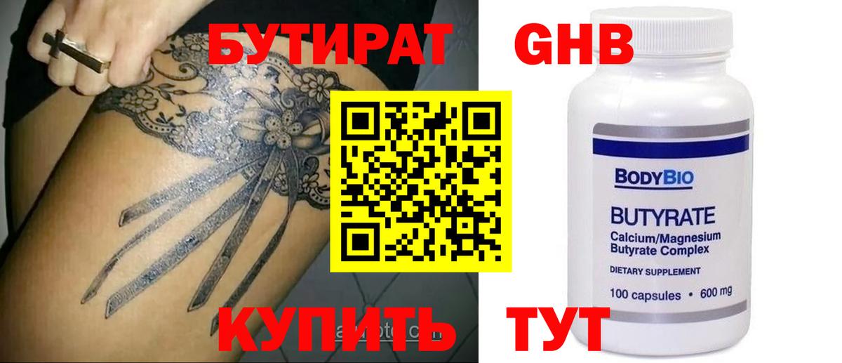 БУТИРАТ оксана Верхняя Салда