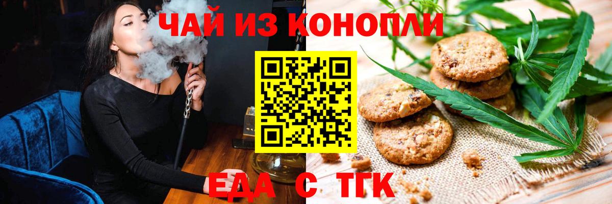 Верхняя Салда  Еда ТГК марихуана  Вход с VPN 