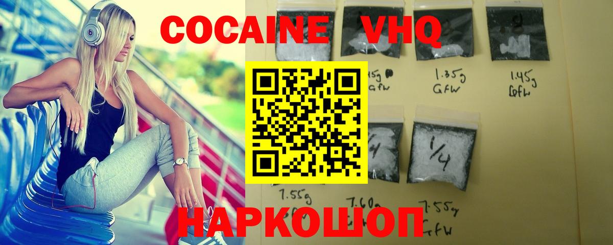 COCAIN FishScale Верхняя Салда