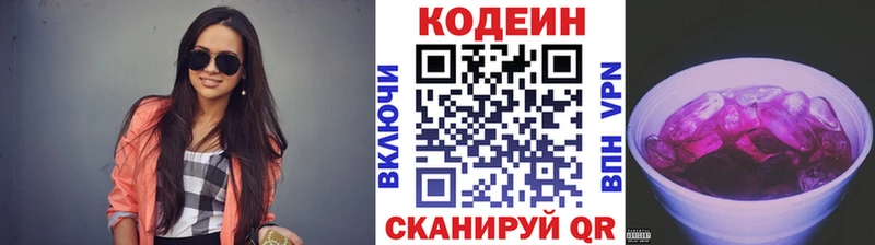 наркота  Верхняя Салда  Кодеиновый сироп Lean Purple Drank 
