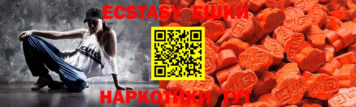 Ecstasy бентли  Верхняя Салда  Ecstasy 99% 