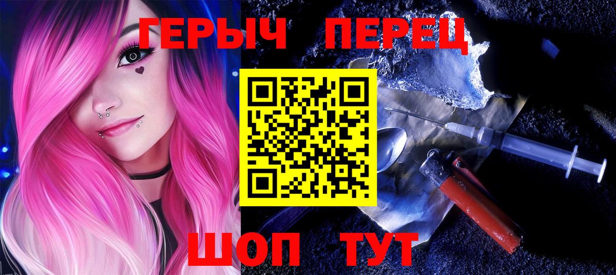 Героин хмурый  Верхняя Салда 