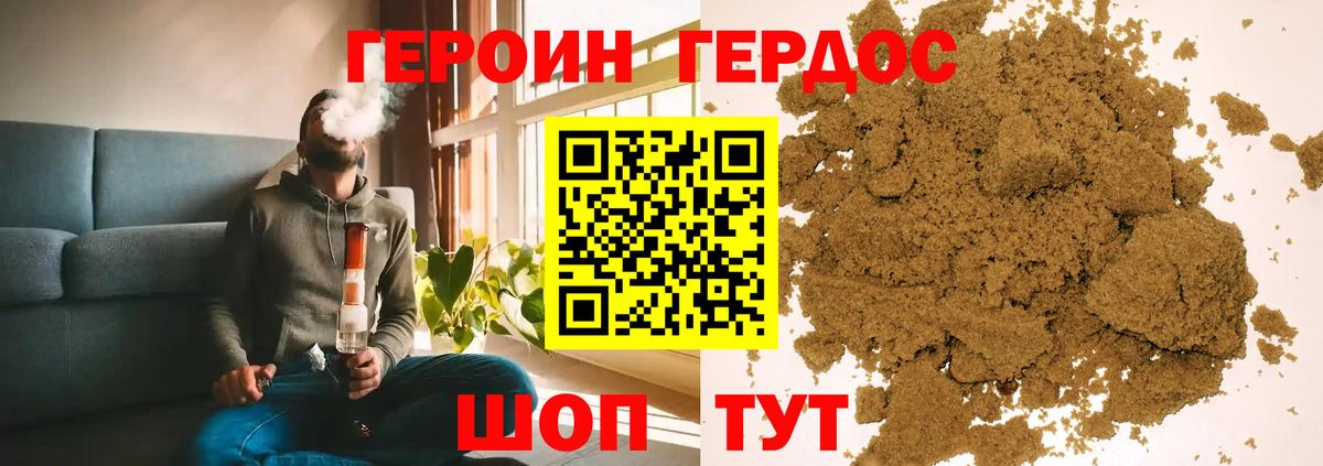 ГЕРОИН Афган Верхняя Салда