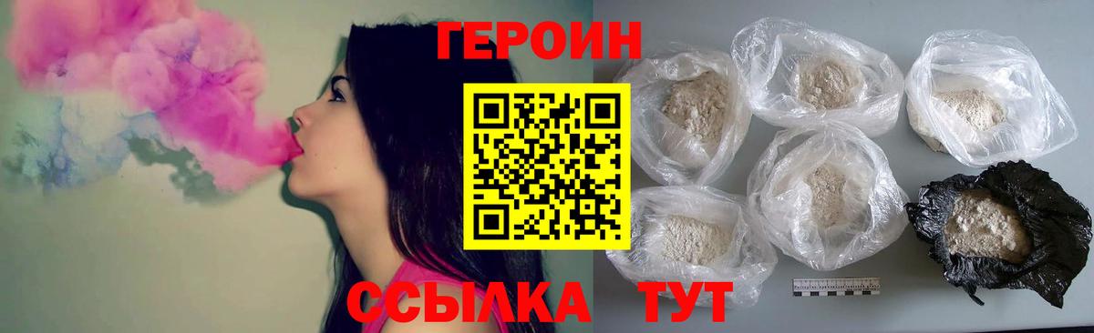 Верхняя Салда  Героин хмурый  Героин  Вход с VPN 