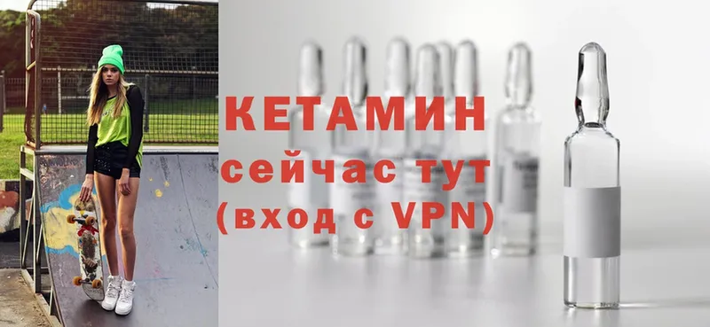 КЕТАМИН ketamine  Верхняя Салда 