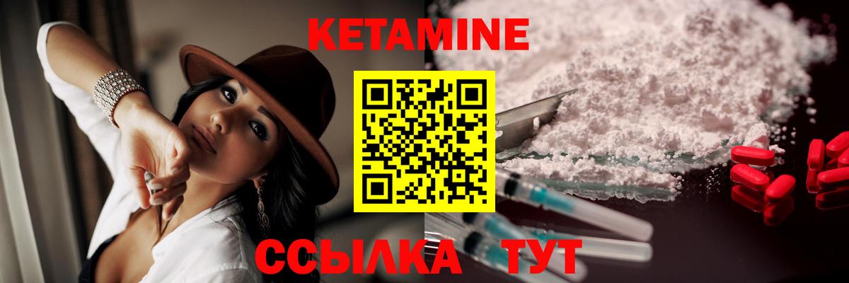 Кетамин ketamine Верхняя Салда