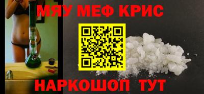меф VHQ Балахна