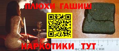 гашиш Балаково