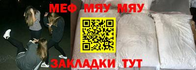 меф VHQ Балахна