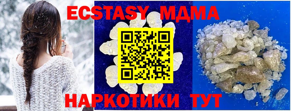 Верхняя Салда  MDMA Molly  Вход с VPN 