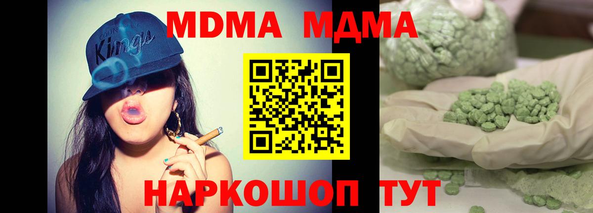 MDMA молли Верхняя Салда