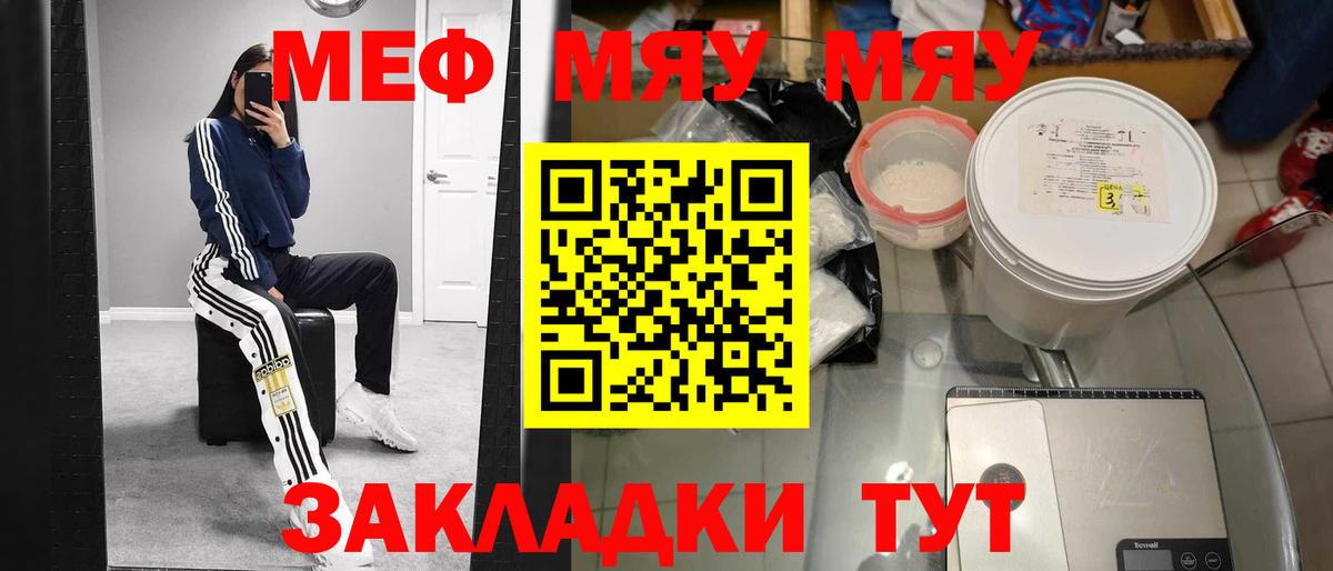 Меф mephedrone  Меф  Верхняя Салда  Мефедрон 