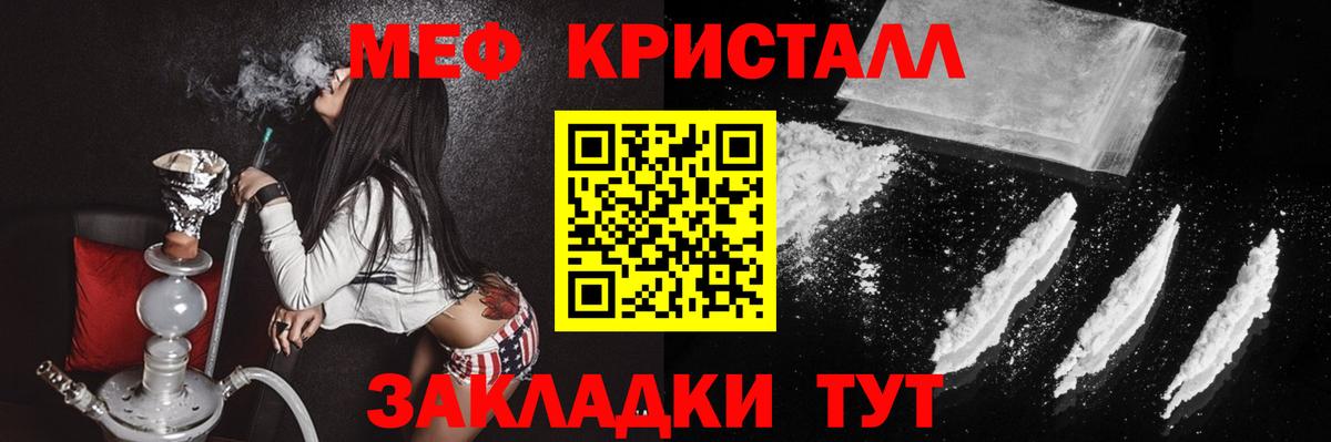 МЯУ-МЯУ кристаллы  Меф  Верхняя Салда  Мефедрон кристаллы  Вход с VPN  Мефедрон 