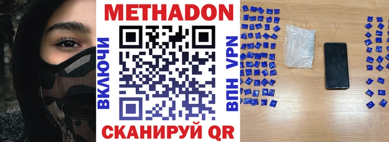 МЕТАДОН VHQ  Верхняя Салда 