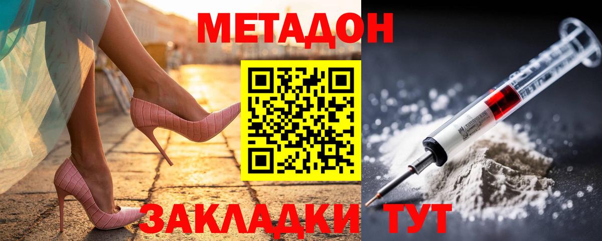 Метадон кристалл  Вход с VPN  Верхняя Салда 