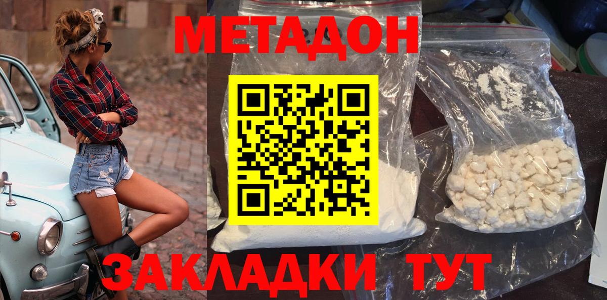 МЕТАДОН кристалл  Верхняя Салда 