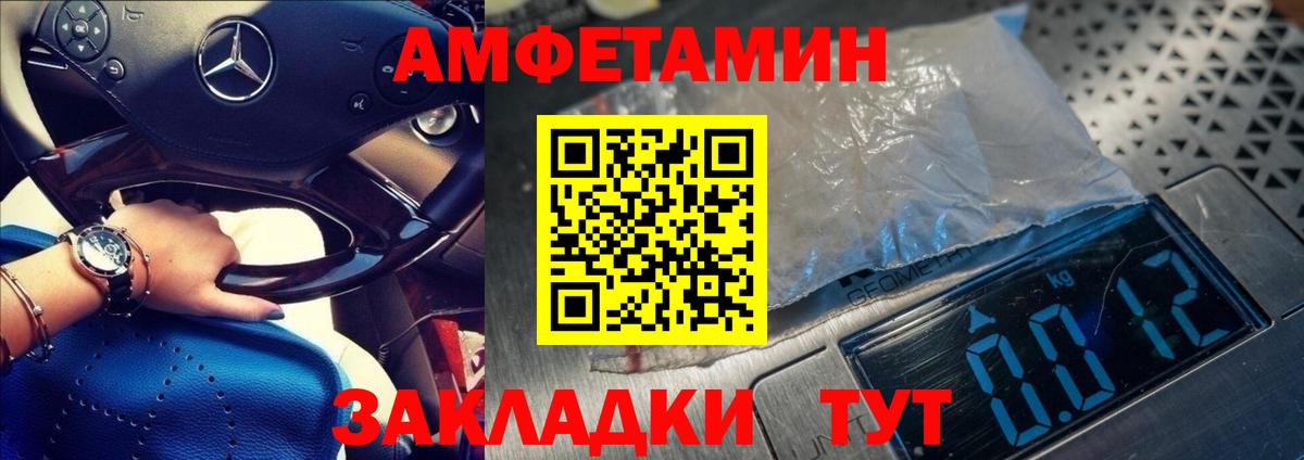 МЕТАМФЕТАМИН Декстрометамфетамин 99.9% Верхняя Салда