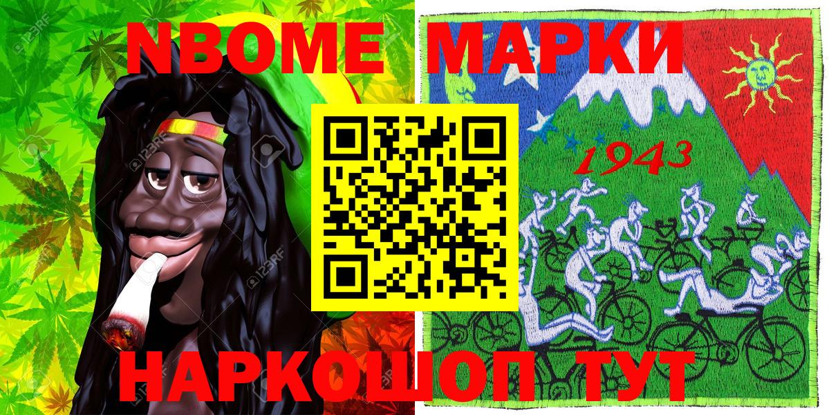 Марки N-bome 1,8мг Верхняя Салда