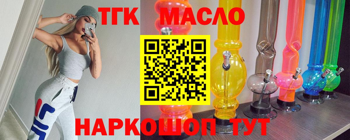 ТГК вейп Верхняя Салда