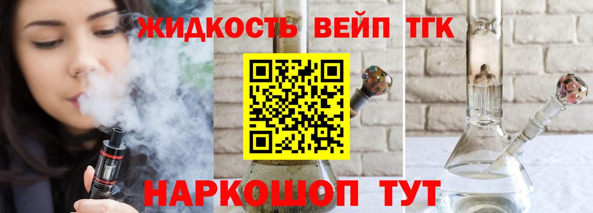 ТГК жижа  Дистиллят ТГК вейп с тгк  где можно купить наркотик  Верхняя Салда 