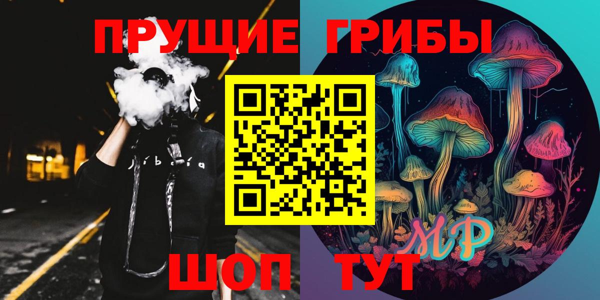 Псилоцибиновые грибы Magic Shrooms  Верхняя Салда 
